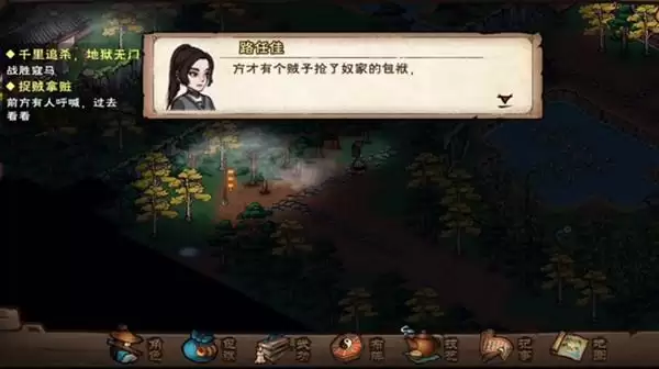 烟雨江湖捉贼拿脏任务攻略 捉贼拿脏流程攻略图片1