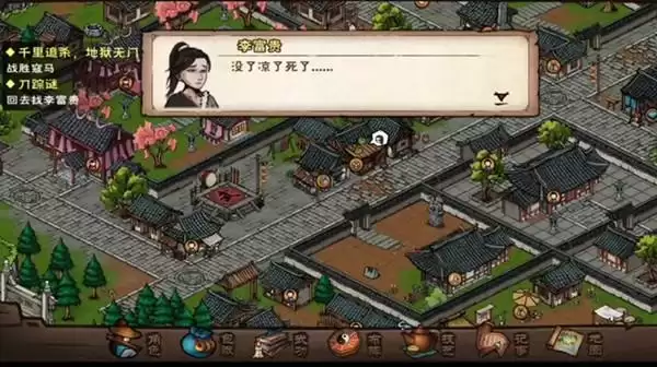 烟雨江湖捉贼拿脏任务攻略 捉贼拿脏流程攻略图片4