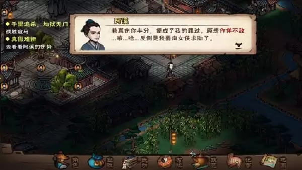 烟雨江湖捉贼拿脏任务攻略 捉贼拿脏流程攻略图片2