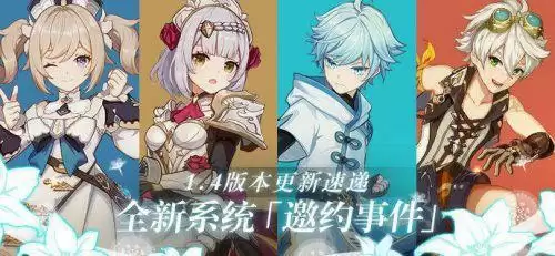 原神风物之歌无垠之白怎么过？无垠之白大师通关攻略图片1