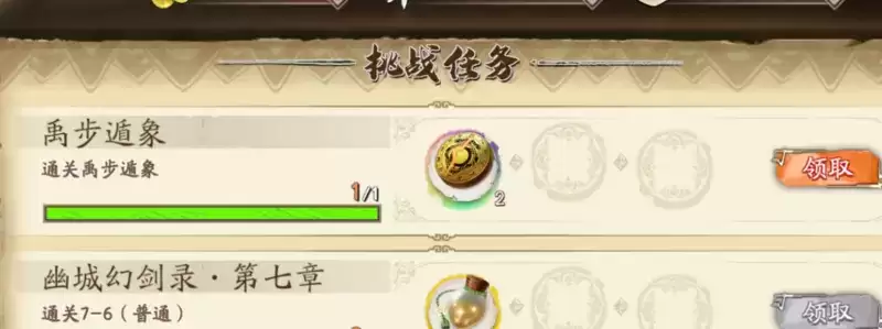 天地劫蚀之隙6-2隐藏关卡解锁及通关方法分享