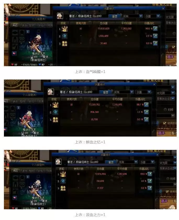 狂战上衣选什么技能