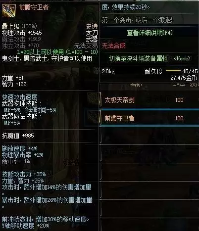 剑影毕业武器是什么武器_3 剑影毕业武器是什么武器