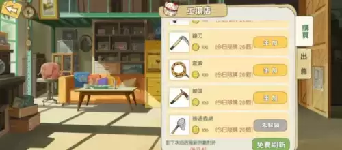 小森生活扳手怎么获得3