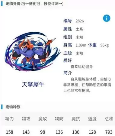 洛克王国自信的秘诀场景在什么位置