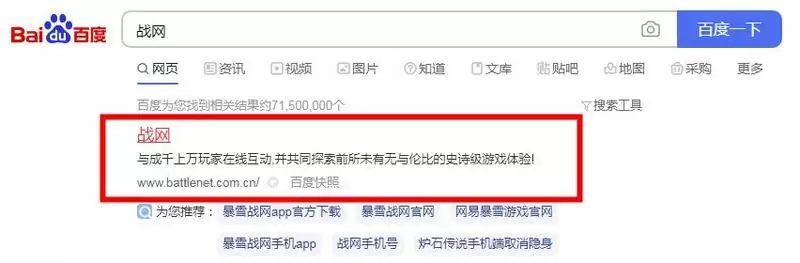 暴雪安全令怎么解除