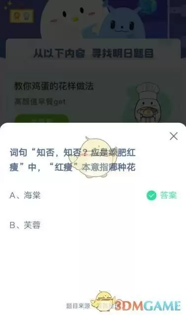 词句“知否,知否?应是绿肥红瘦”中,“红瘦”本意指哪种花