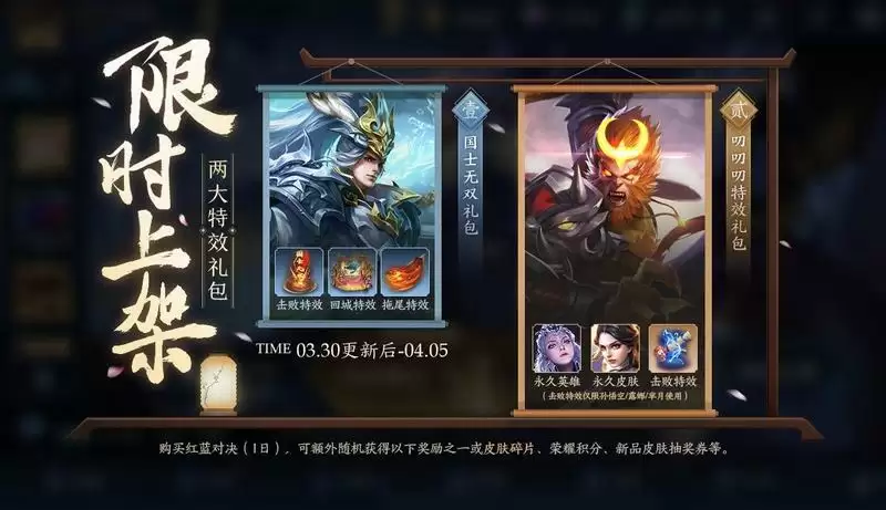 王者荣耀国士无双叨叨叨特效礼包购买建议