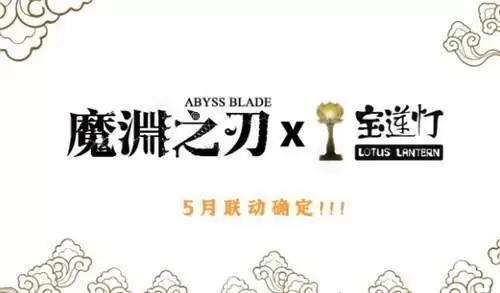 魔渊之刃S3赛季更新内容一览