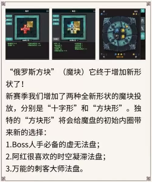 魔渊之刃S3赛季更新内容一览