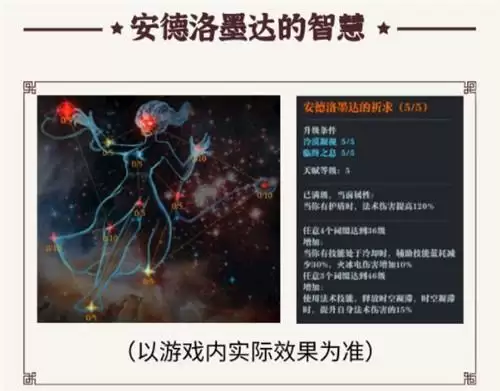 魔渊之刃S3赛季更新内容一览