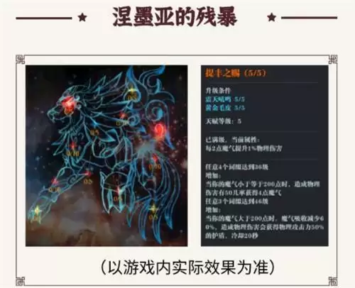 魔渊之刃S3赛季更新内容一览