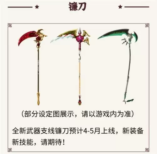 魔渊之刃S3赛季更新内容一览