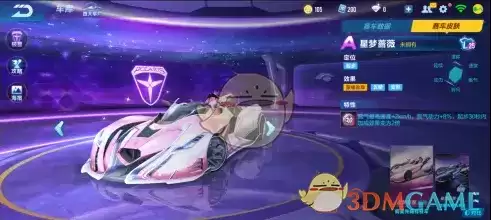 《QQ飞车》星梦蔷薇上线时间介绍