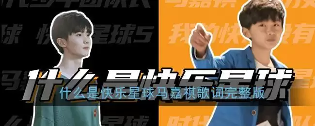 什么是快乐星球表情包大全