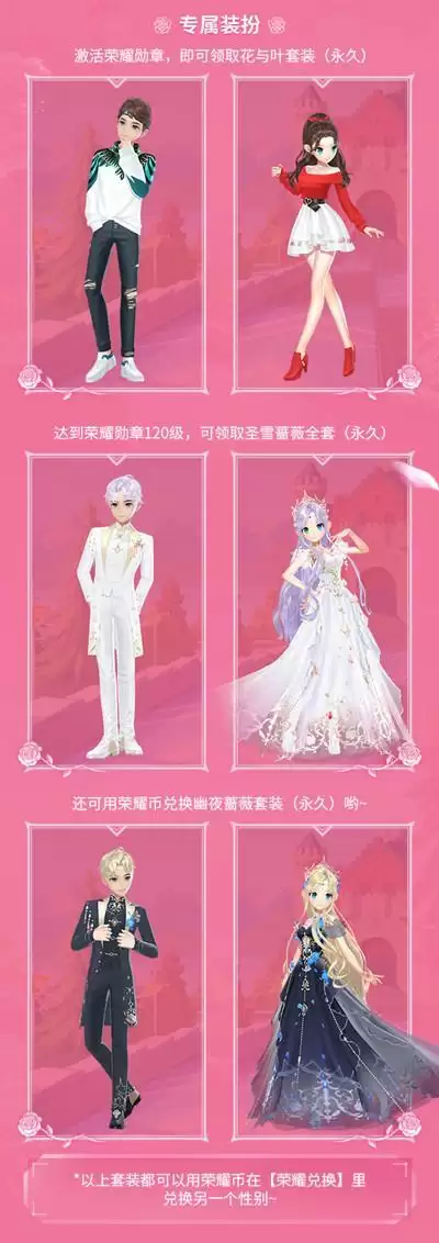 《QQ飞车手游》第十期荣耀勋章奖励一览