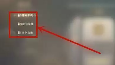 《秦时明月世界》口令码大全最新