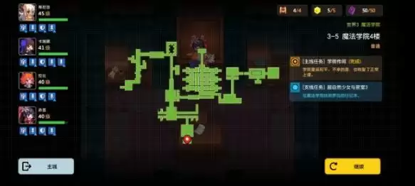 《坎公骑冠剑》罗拉日记位置介绍