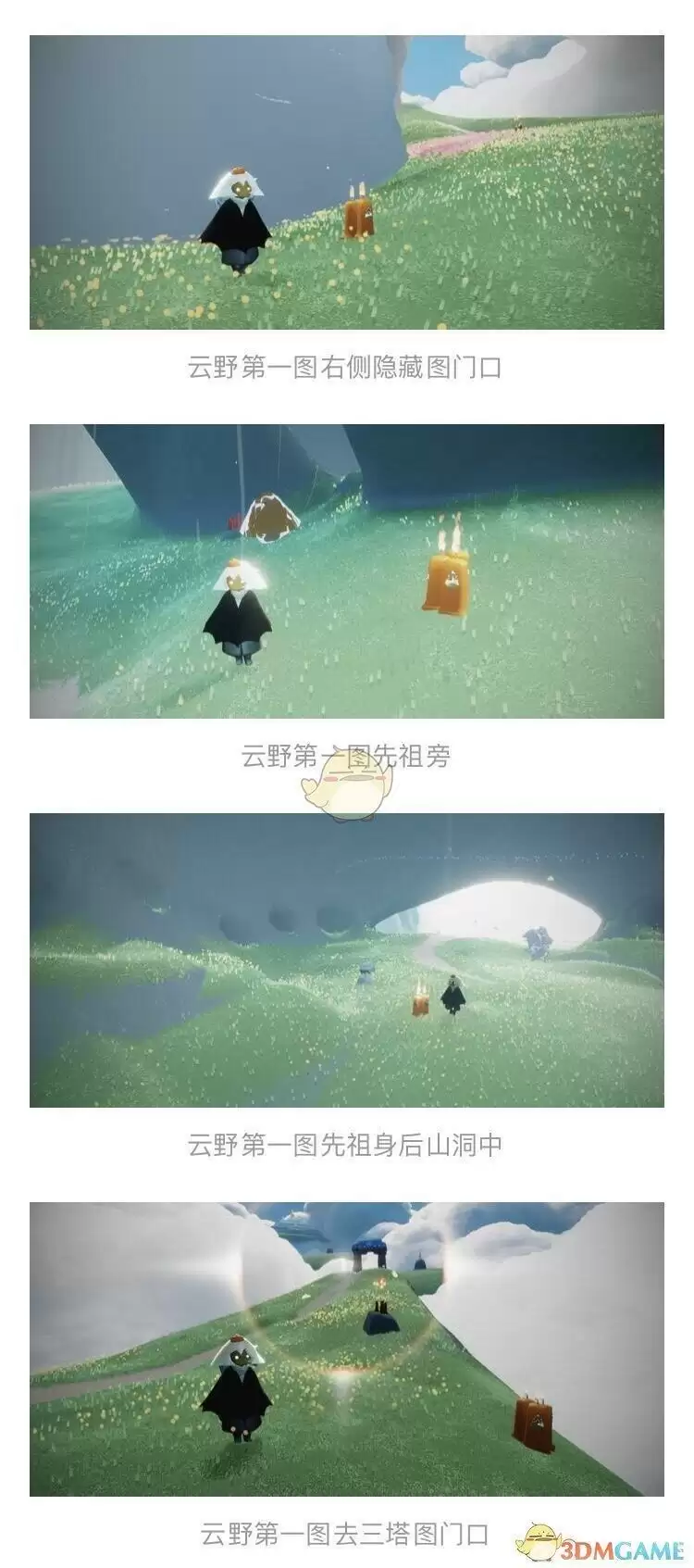 《光遇》3月29日每日任务攻略