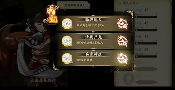 《天地劫:幽城再临》他地楼兰通关攻略