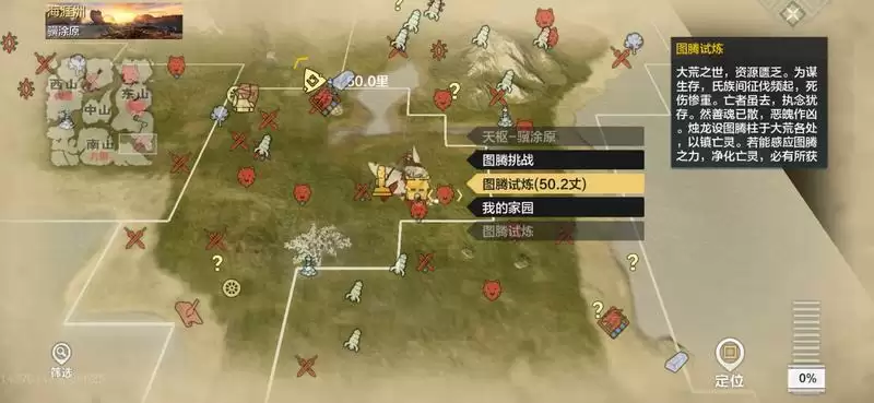 妄想山海异兽材料快速获取攻略