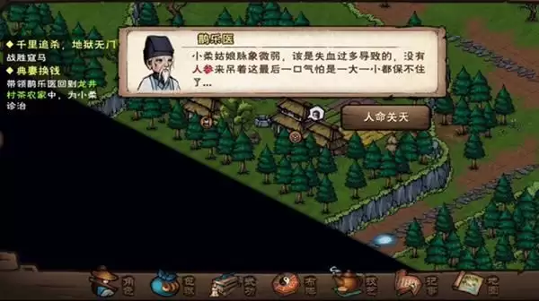 烟雨江湖哭声风波任务详细图文攻略