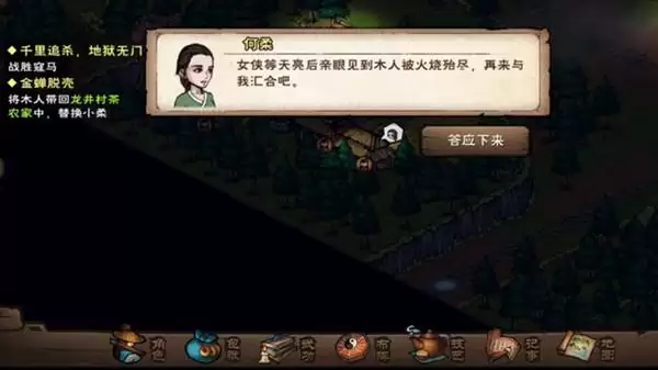 烟雨江湖哭声风波任务详细图文攻略