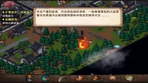 烟雨江湖哭声风波任务详细图文攻略