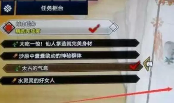 怪物猎人崛起辉龙石在哪获得?辉龙石在哪挖?图片1