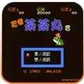 忍者茶茶丸