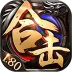 屠龙合击新v1.80