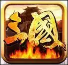 腾讯三国乱世手机版