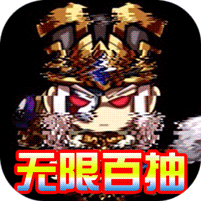 曜石神魔录无限元宝版