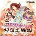 幻想三国志1手机移植版