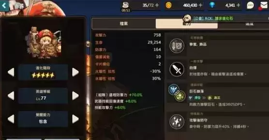 《坎公骑冠剑》阿列夫强度介绍