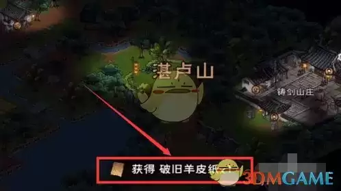 《烟雨江湖》铸剑之火支线任务攻略