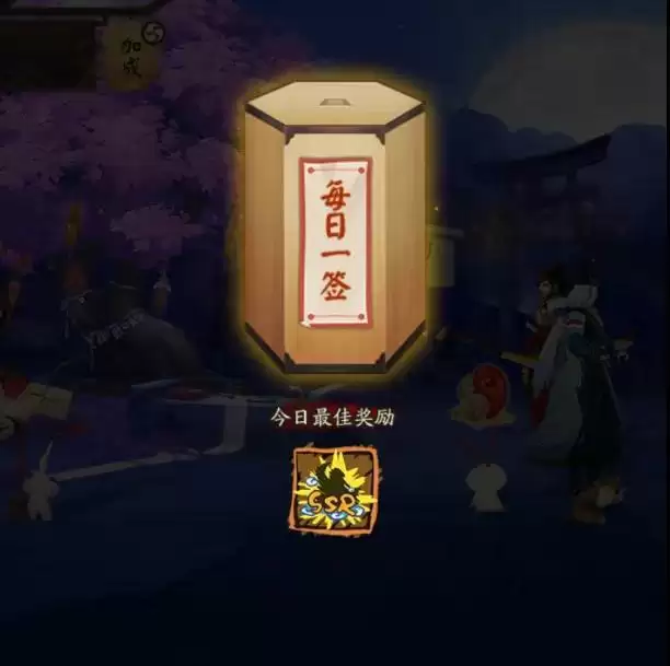 《阴阳师：妖怪屋》愚人节活动介绍