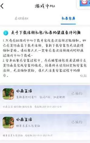 小森生活糖果屋领取方法分享