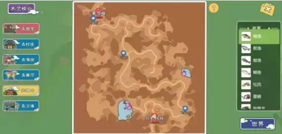 小森生活所有鱼类分布位置大全