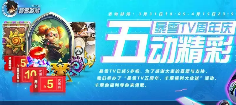 星际争霸2控制台皮肤免费领取方法