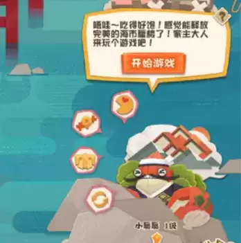 《阴阳师:妖怪屋》海市蜃楼玩法攻略