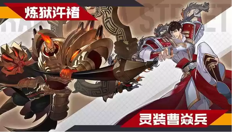 《镇魂街：武神躯》炼狱许褚阵容搭配攻略