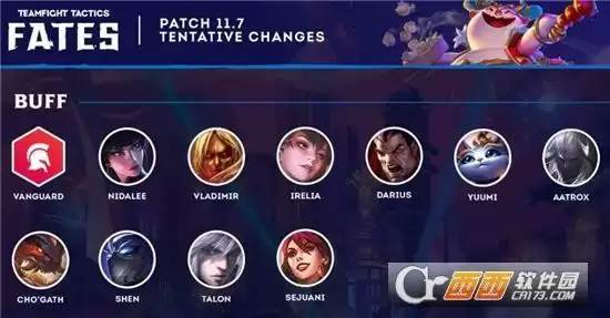 云顶之弈11.7更新内容一览