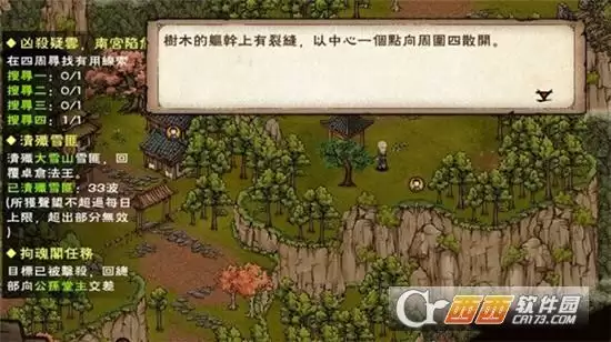 烟雨江湖凶杀疑云攻略详情 凶杀疑云线索在哪 烟雨江湖凶杀疑云攻略详情 凶杀疑云线索在哪