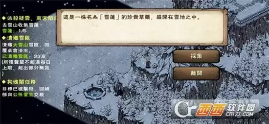 烟雨江湖凶杀疑云攻略详情 凶杀疑云线索在哪 烟雨江湖凶杀疑云攻略详情 凶杀疑云线索在哪