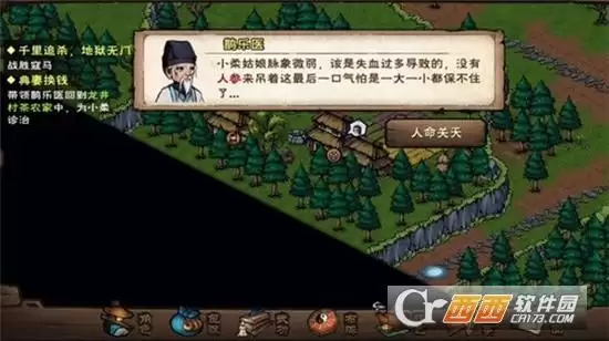 烟雨江湖雪兔子位置详情一览 雪兔子在哪