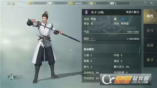 秦时明月世界儒家铭文搭配推荐 儒家铭文如何搭配 秦时明月世界儒家铭文搭配推荐 儒家铭文如何搭配