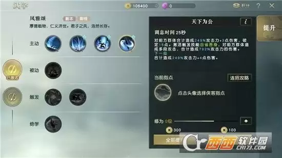 秦时明月世界儒家铭文搭配推荐 儒家铭文如何搭配 秦时明月世界儒家铭文搭配推荐 儒家铭文如何搭配