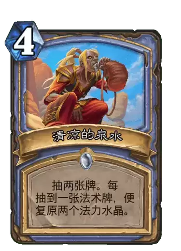 炉石传说贫瘠之地法术法卡组怎么搭配？贫瘠之地法术法卡组攻略图片1