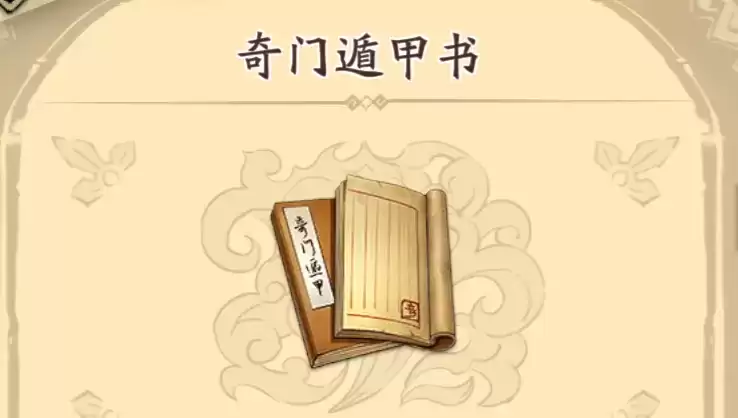 天地劫蚀之隙6-2隐藏关卡怎么解锁？6-2隐藏关卡解锁方法图片1